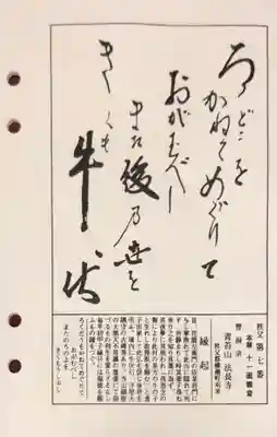 法長寺の授与品その他