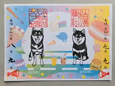 かえでちゃんと小石川大神宮のこいしちゃんのコラボ御朱印