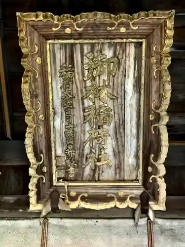 新潟大神宮(新潟県)