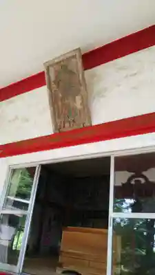 日輪寺の本殿・本堂