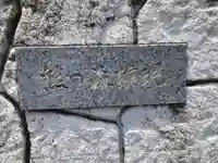 熊の森権現のその他建物