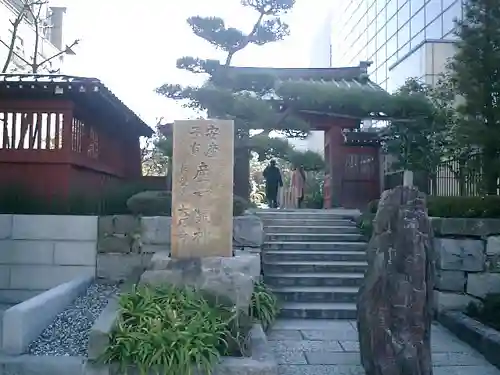 大巧寺の山門