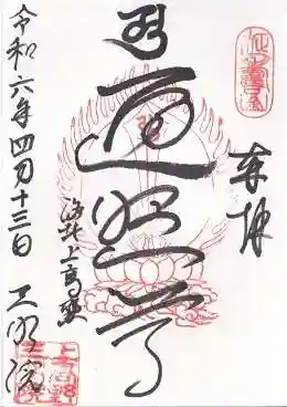 三明院(京都府)