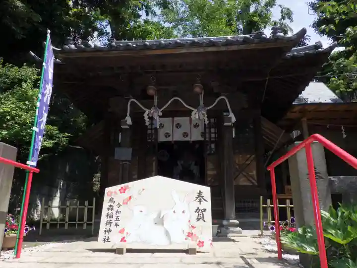 烏森稲荷神社の本殿・本堂