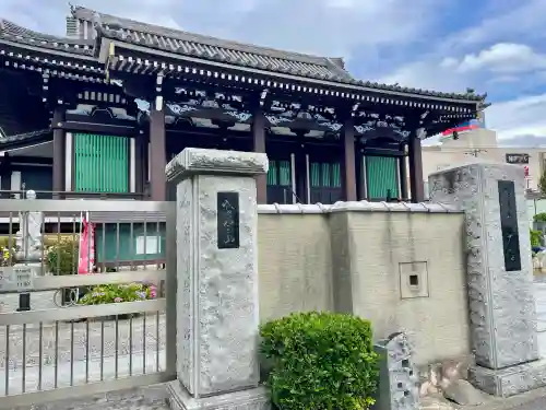光明寺(東京都)