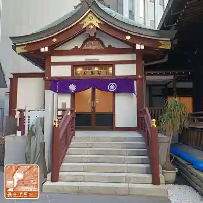 虎ノ門金刀比羅宮(東京都)