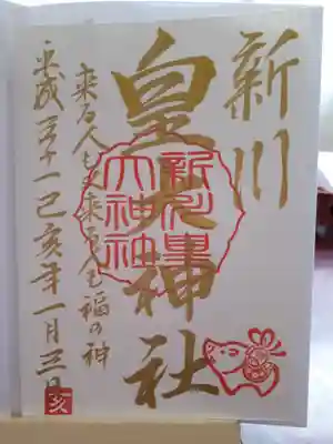 三が日は書き置きですが、金色の筆です。