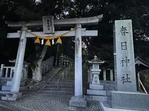 春日神社(大阪府)