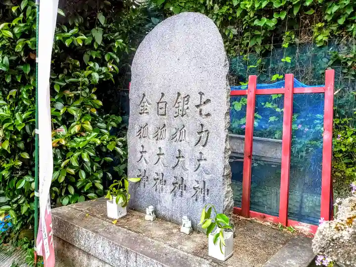 若宮稲荷のその他建物