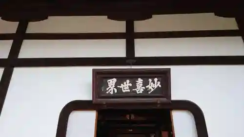 霊源院のその他建物