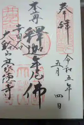 書置き