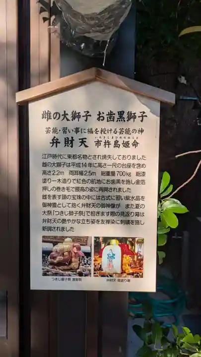 波除神社(波除稲荷神社)(東京都)