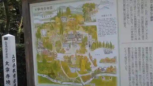 大寧寺の建物その他