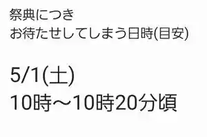 くまくま神社(導きの社 熊野町熊野神社)(東京都) 2021年05月01日(土)〜(2021年04月30日(金) 19時17分24秒投稿)