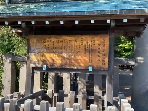 猿賀神社の歴史