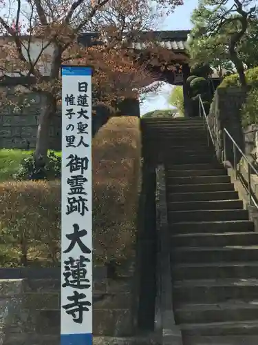 大蓮寺(神奈川県)