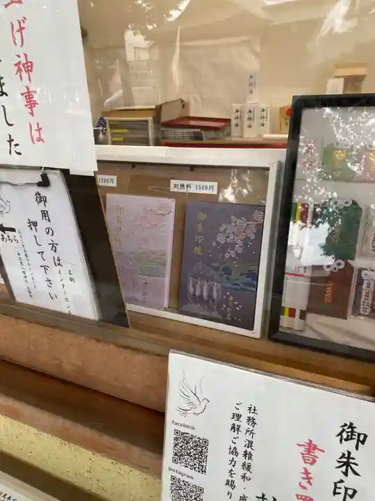 中目黒八幡神社(東京都)