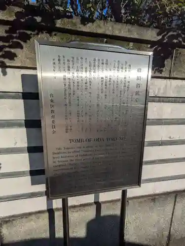 宗恩寺(東京都)