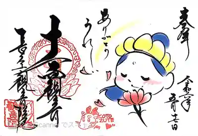 長谷山観音院(石川県)