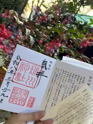 赤坂氷川神社(東京都)