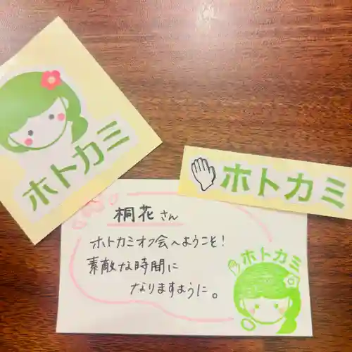 根岸八幡神社(神奈川県)