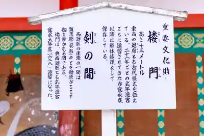 賀茂御祖神社（下鴨神社）(京都府)