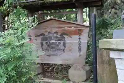 山名八幡宮の絵馬