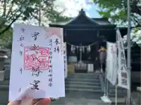 宇迦八幡宮(東京都)