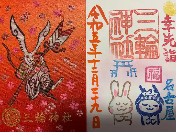 三輪神社(愛知県)