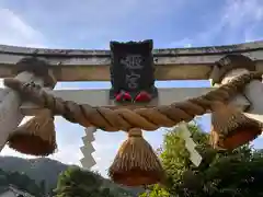 羽賀姫神社(福井県)