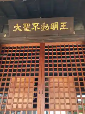 荘嚴浄土寺の本殿・本堂