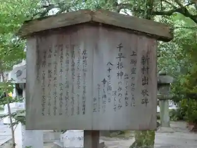 御霊神社（上御霊神社）のその他建物