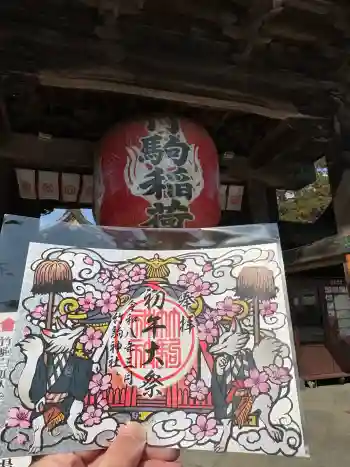 竹駒神社の御朱印 2026年03月
