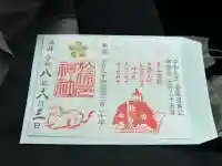 於保多神社(富山県)