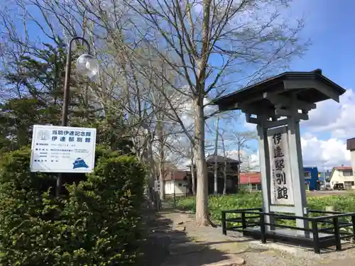 当別神社(北海道)