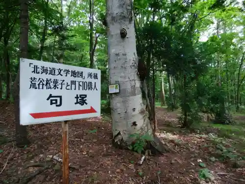 士別神社の建物その他