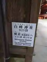 白峰神社(香川県)