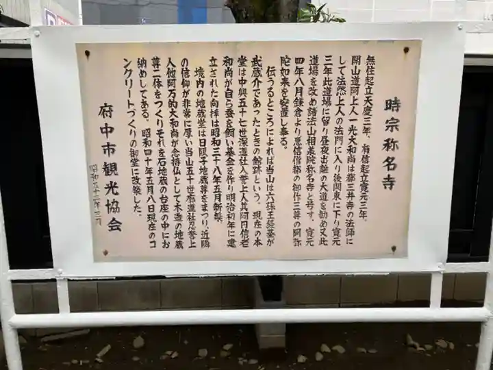 称名寺の歴史