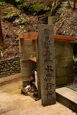 賢見神社(徳島県)