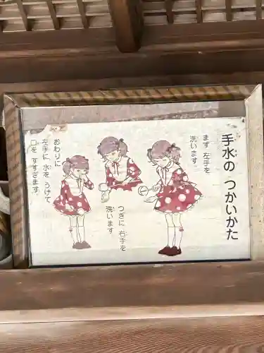 白山宮(愛知県)