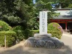 香取神宮の建物その他