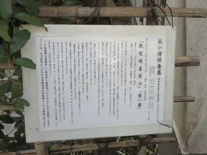 回向院(東京都)