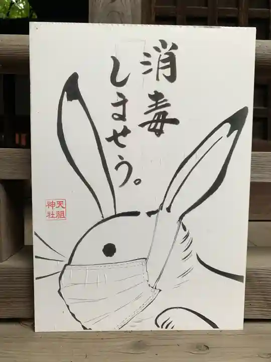 ときわ台天祖神社のその他建物