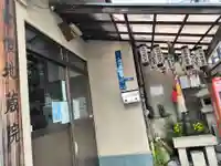 日限地蔵院(大阪府)