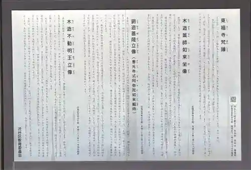 東福寺(東京都)