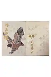 大鷲神社の御朱印帳2026-04-18 00:00:00 +0900