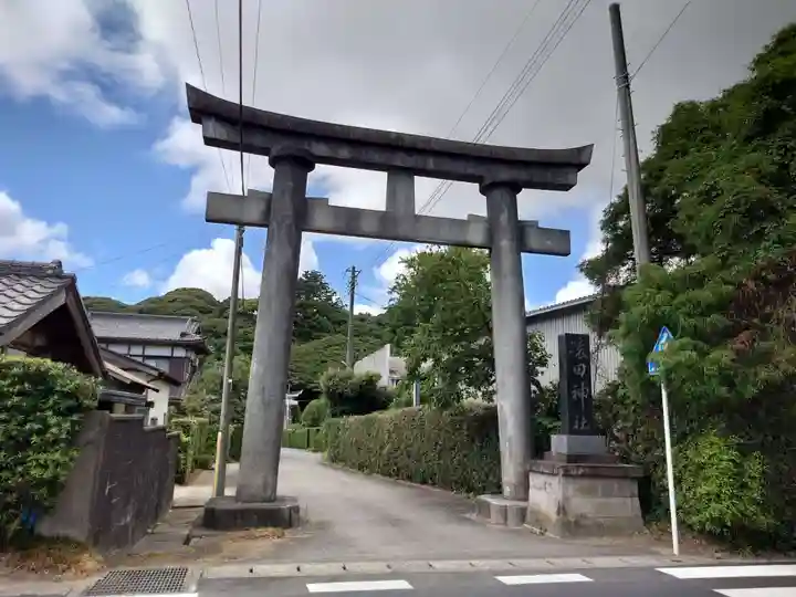 猿田神社(千葉県)