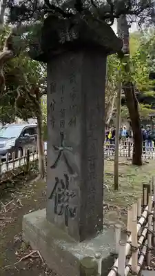 高徳院(神奈川県)