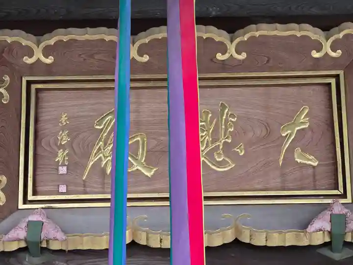 厄除観音寺(長田観音)(和歌山県)