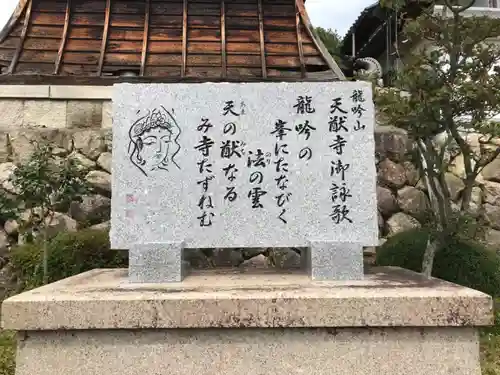 天猷寺のその他建物